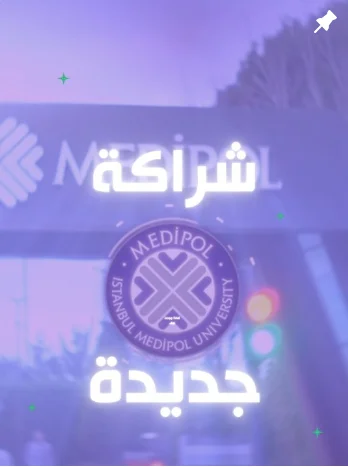 شراكة جديدة